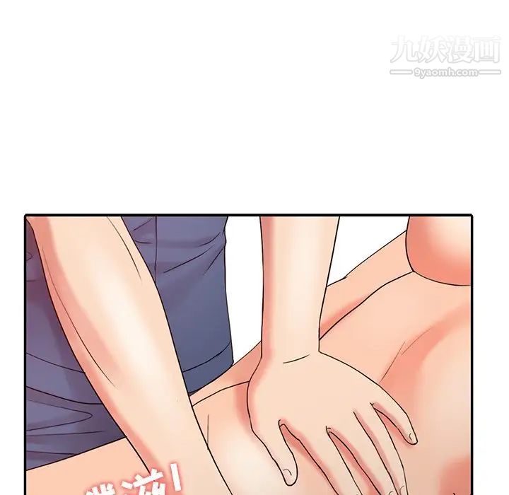 调阴妙手第22话