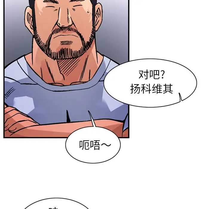 深夜用品店第22章