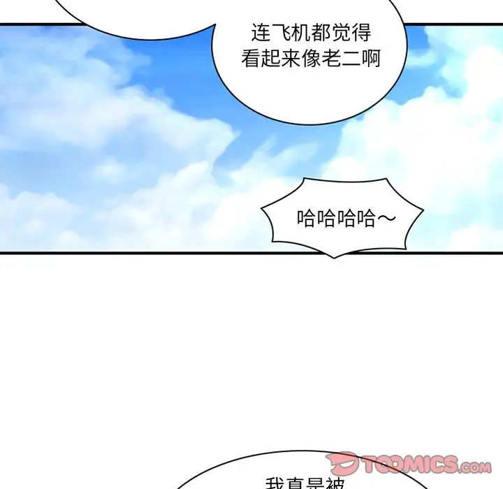 深夜用品店第22章