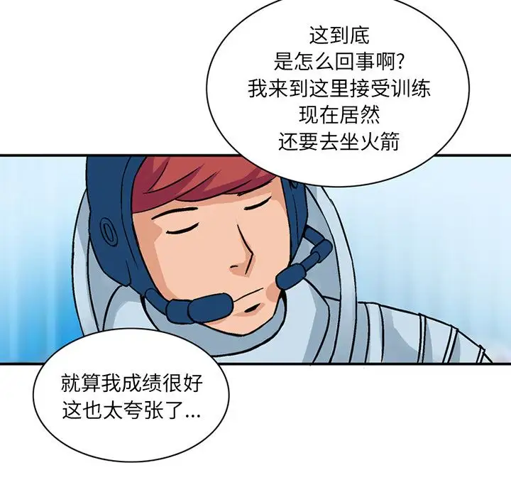 深夜用品店第22章