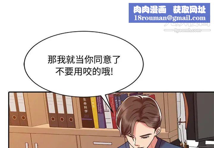 调阴妙手第23话