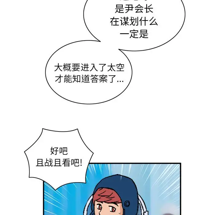 深夜用品店第22章