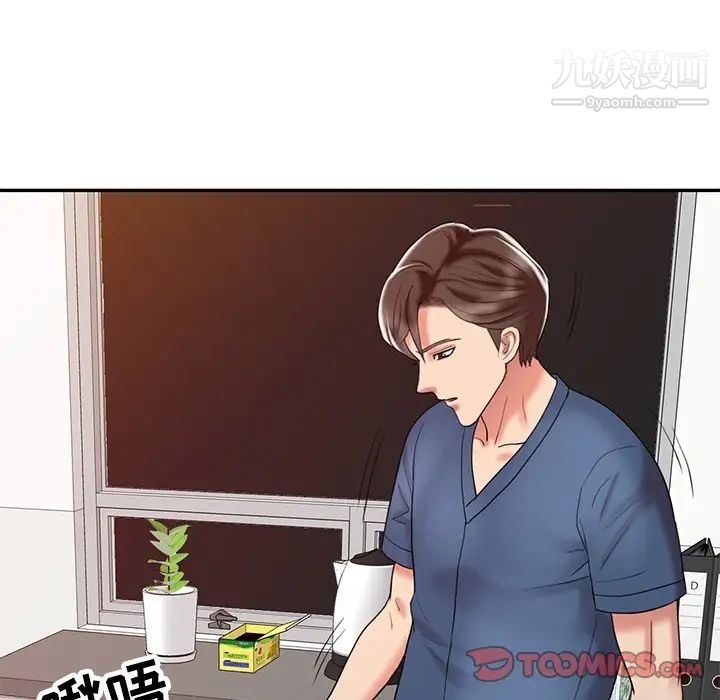 调阴妙手第23话