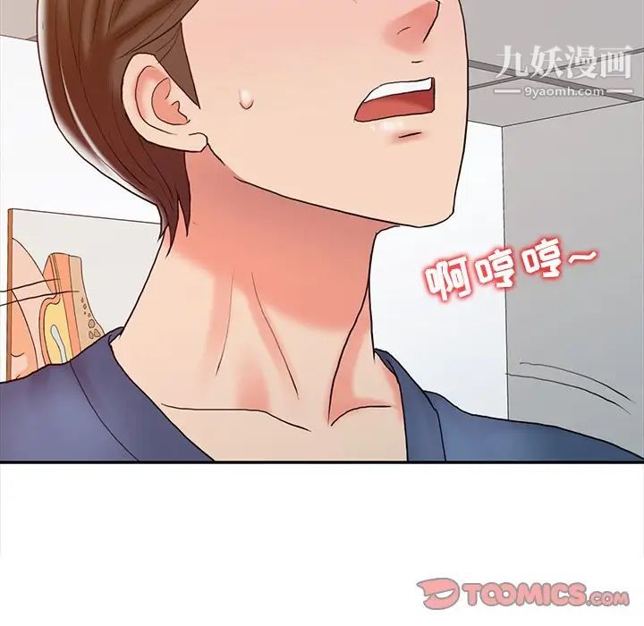 调阴妙手第23话