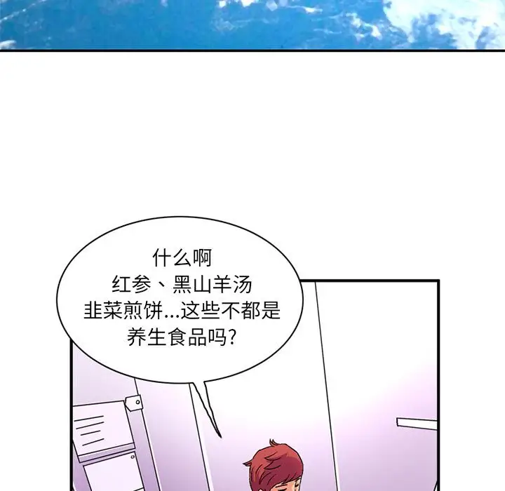 深夜用品店第22章