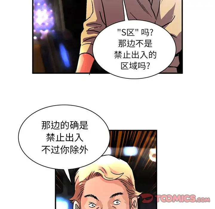 深夜用品店第22章