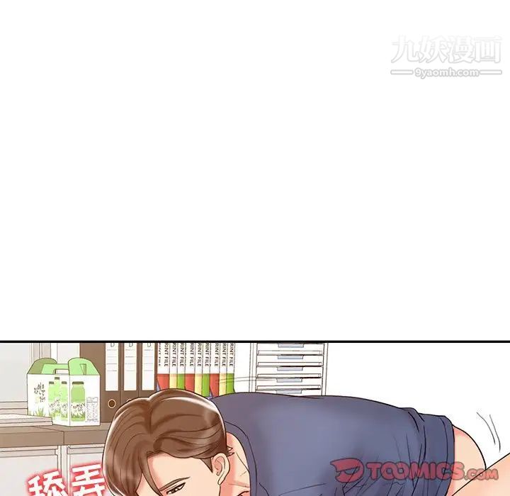 调阴妙手第23话