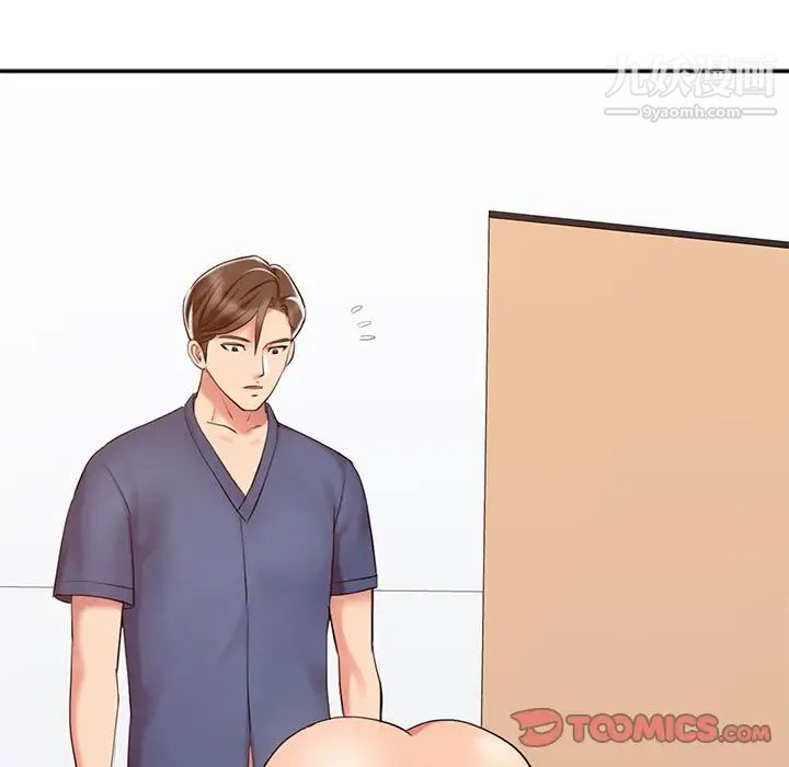 调阴妙手第23话