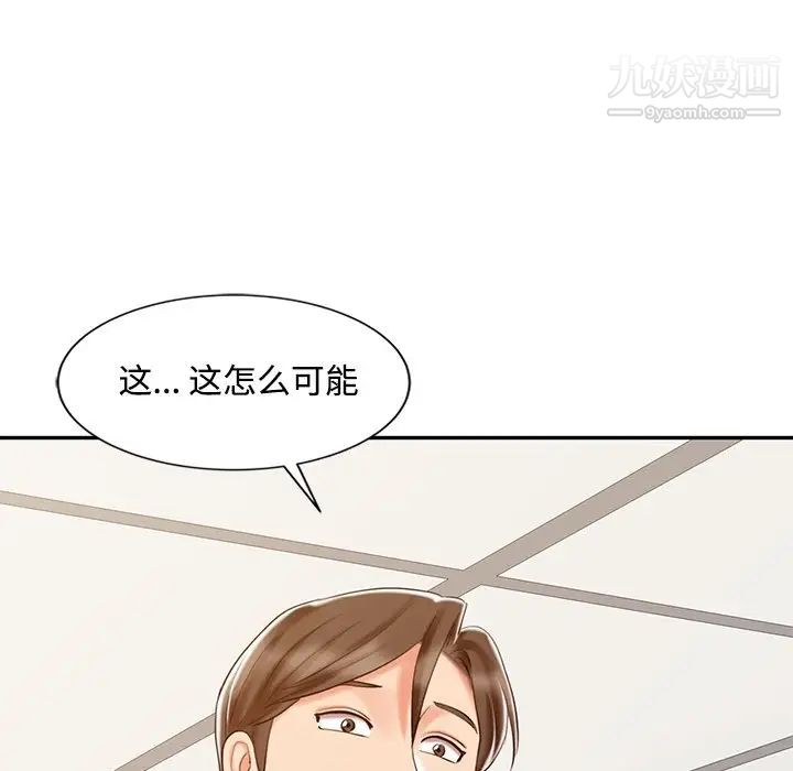 调阴妙手第23话