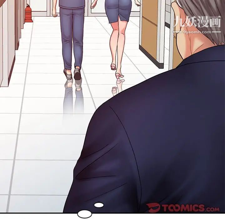 调阴妙手第24话