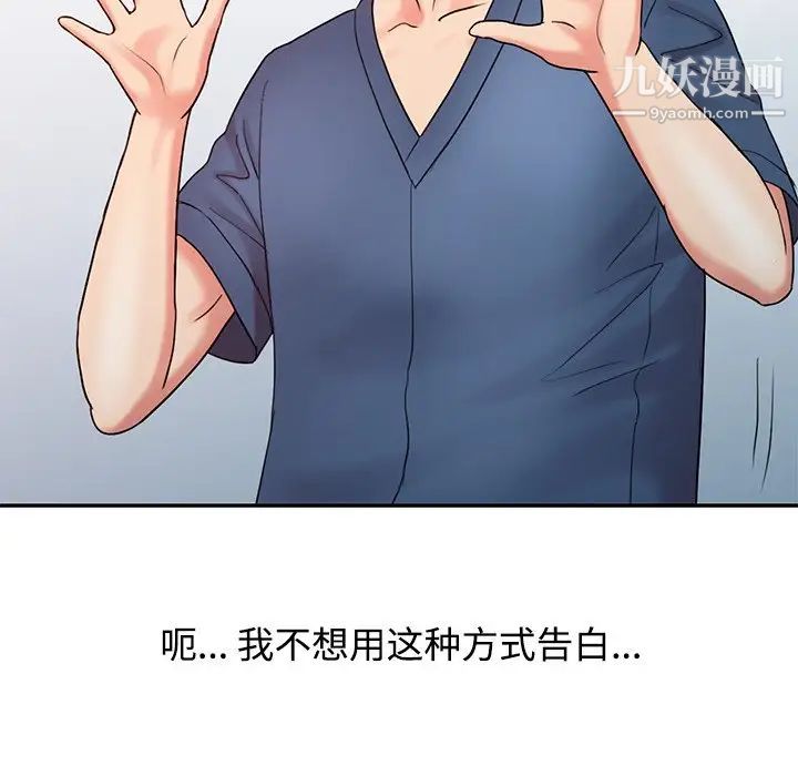 调阴妙手第24话