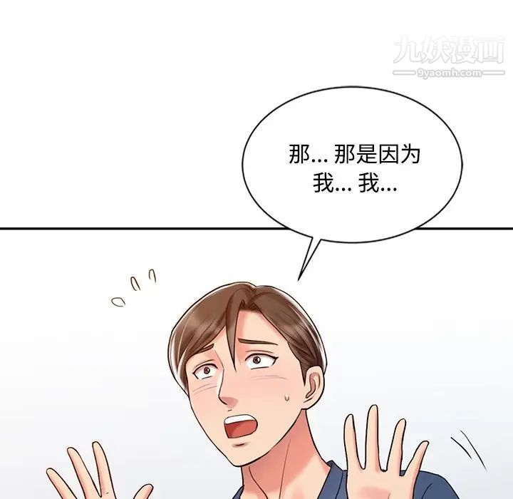 調陰妙手第24話