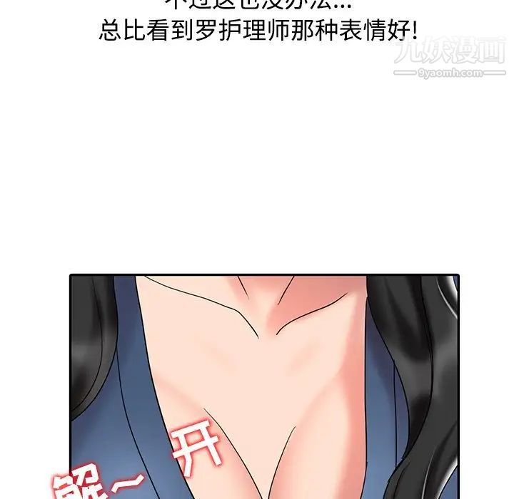 调阴妙手第24话