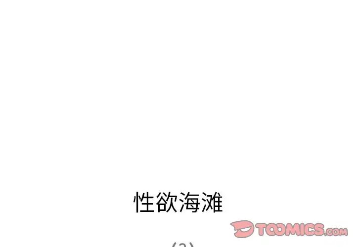 深夜用品店第23章