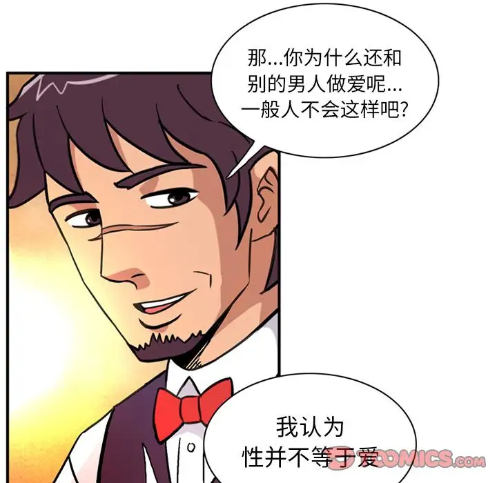 深夜用品店第23章