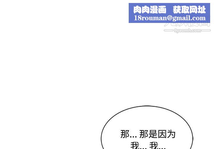 调阴妙手第25话