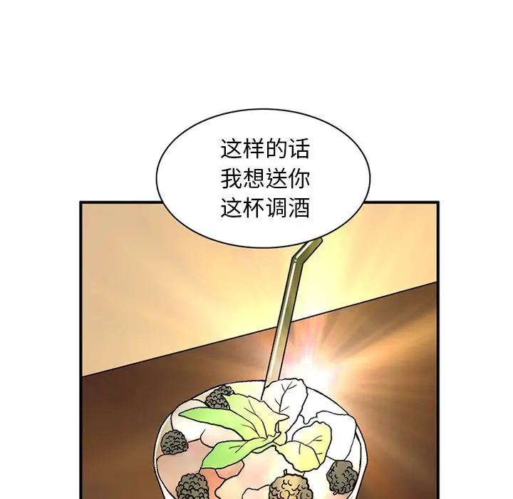 深夜用品店第23章