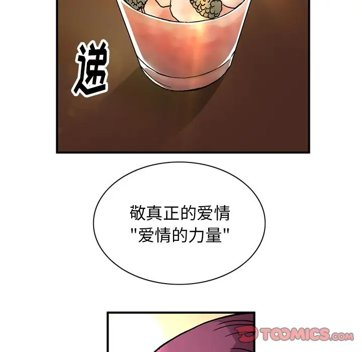 深夜用品店第23章