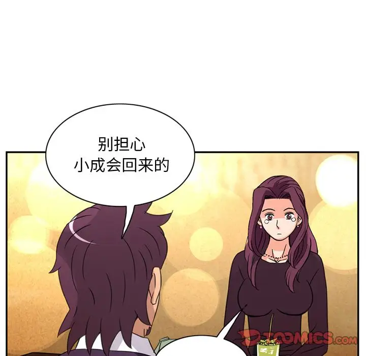 深夜用品店第23章