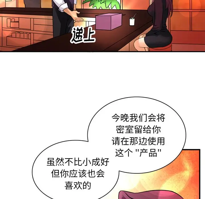 深夜用品店第23章