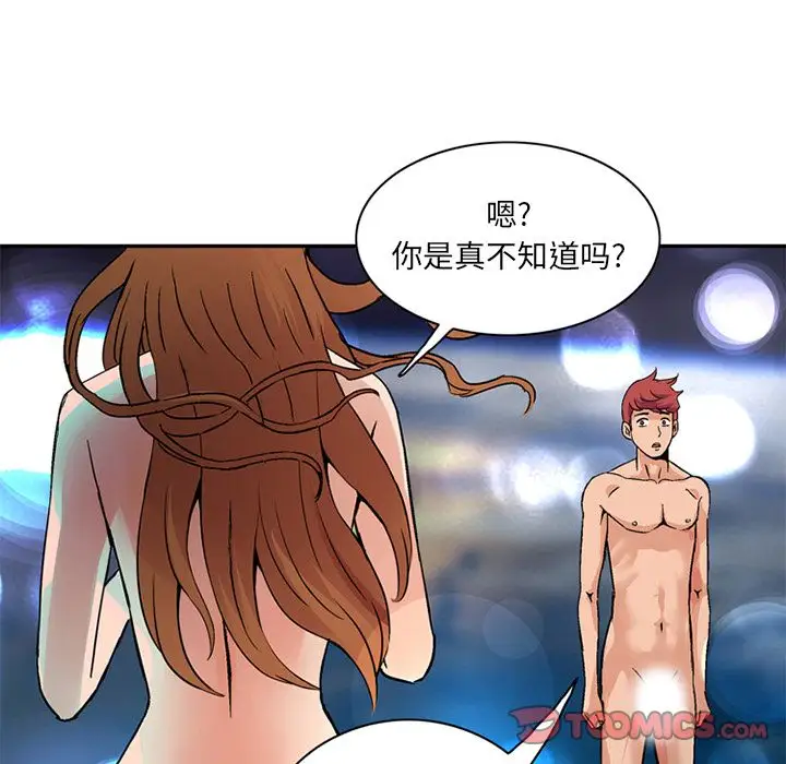 深夜用品店第23章