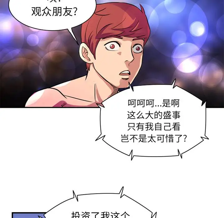 深夜用品店第23章