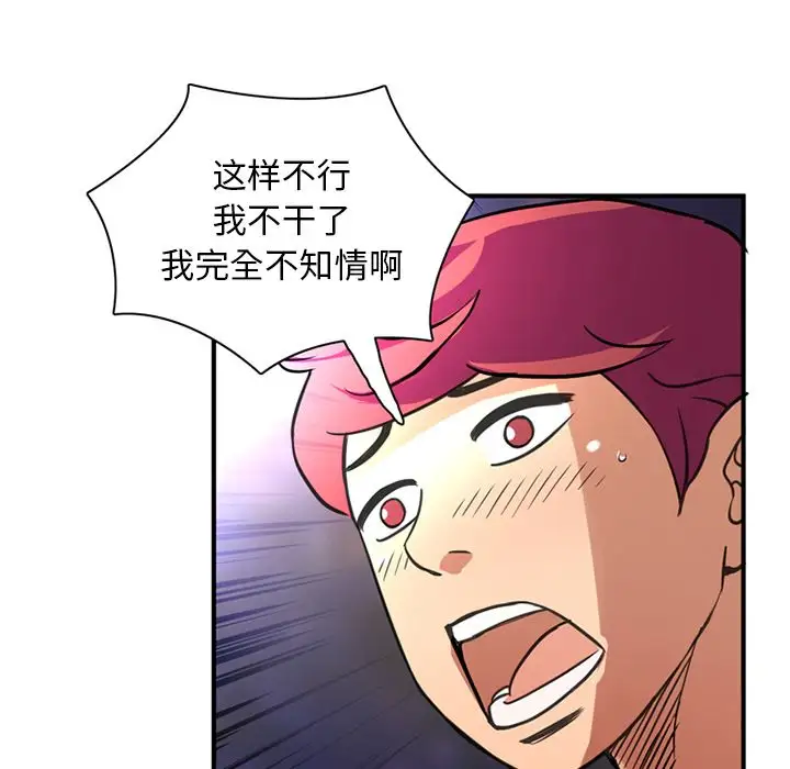 深夜用品店第23章