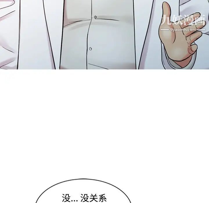 调阴妙手第25话