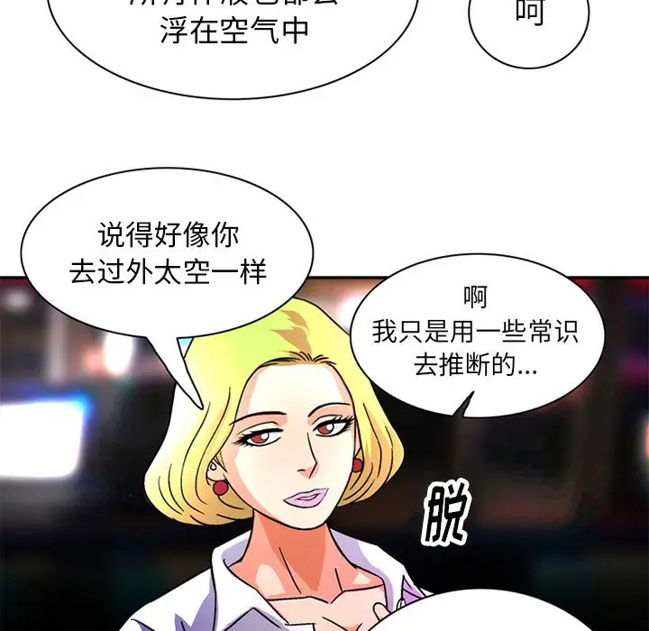 深夜用品店第23章