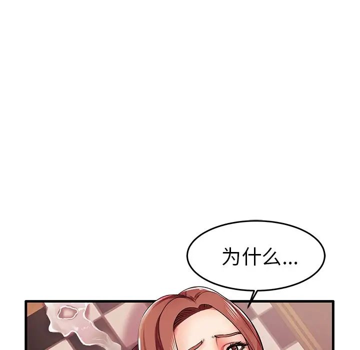 失格妈妈第5话
