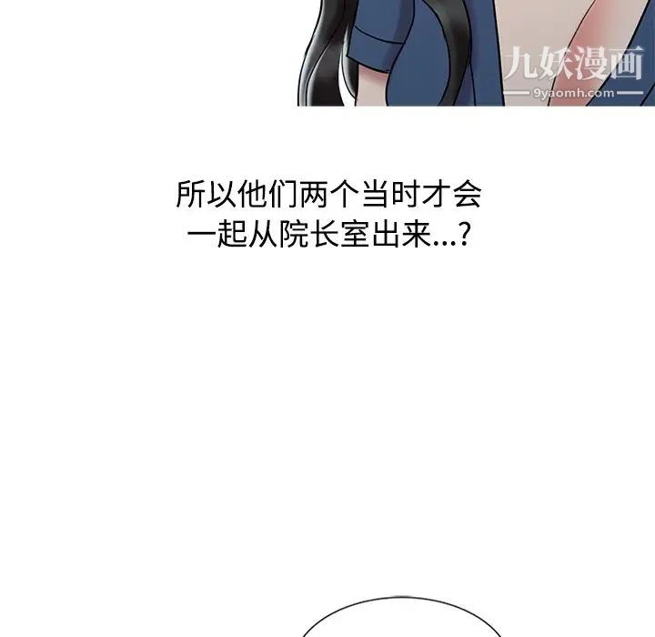 调阴妙手第25话