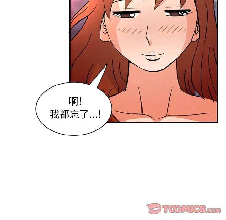 深夜用品店第23章