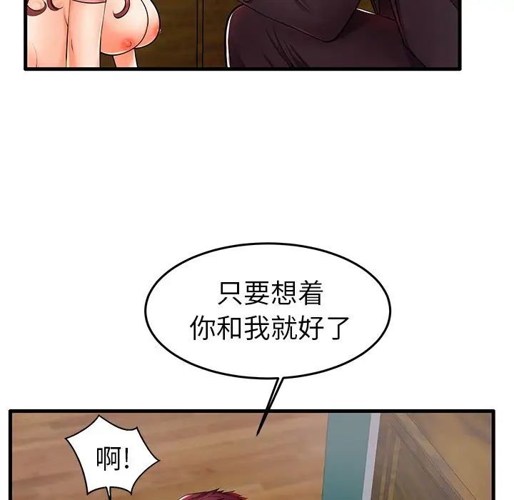失格妈妈第5话