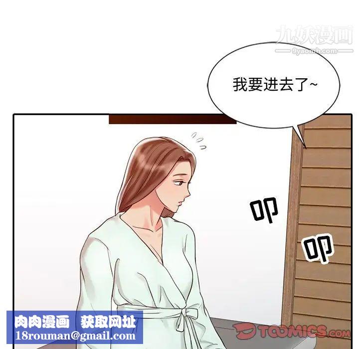 调阴妙手第25话