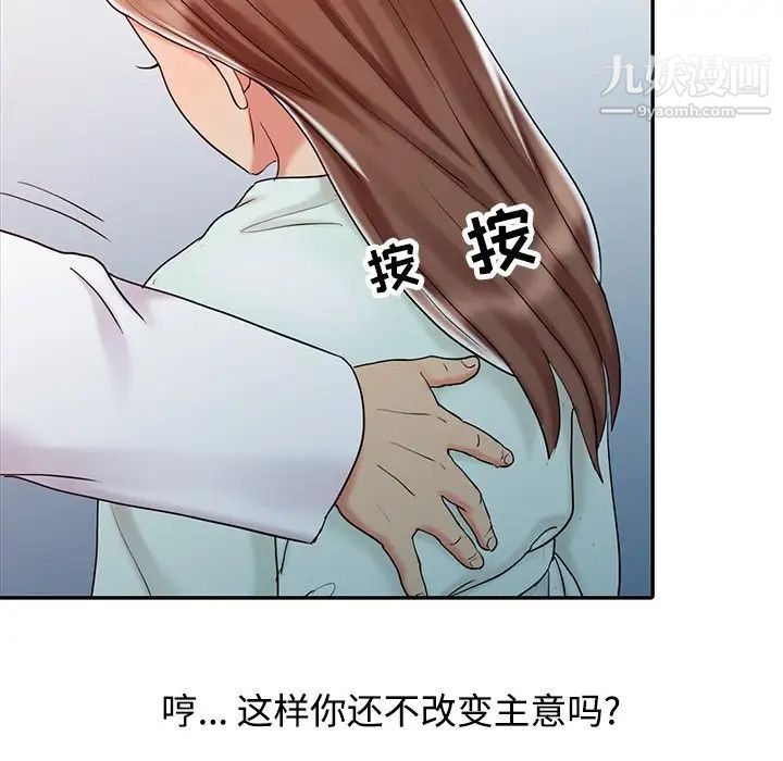 调阴妙手第25话