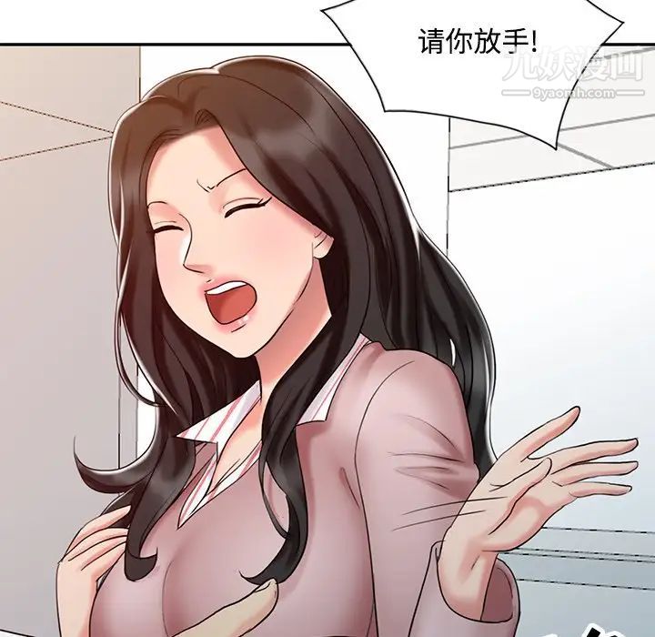 调阴妙手第25话