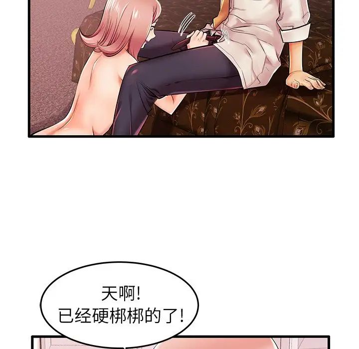 失格妈妈第5话