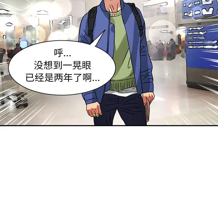 深夜用品店第24章