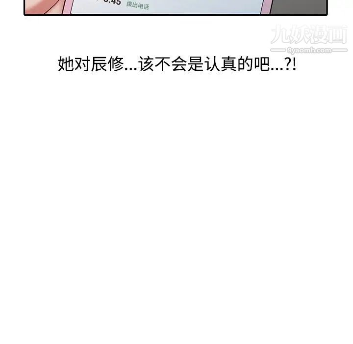 调阴妙手第26话