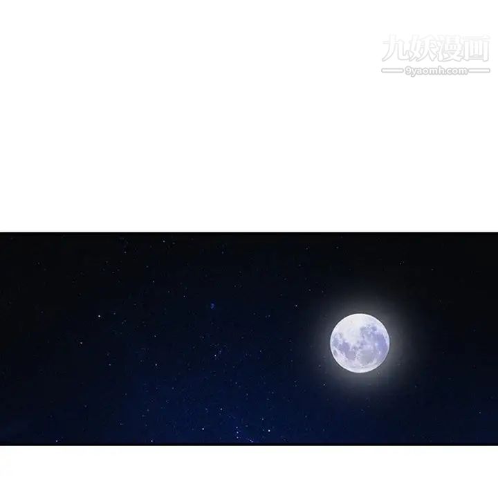 調陰妙手第26話