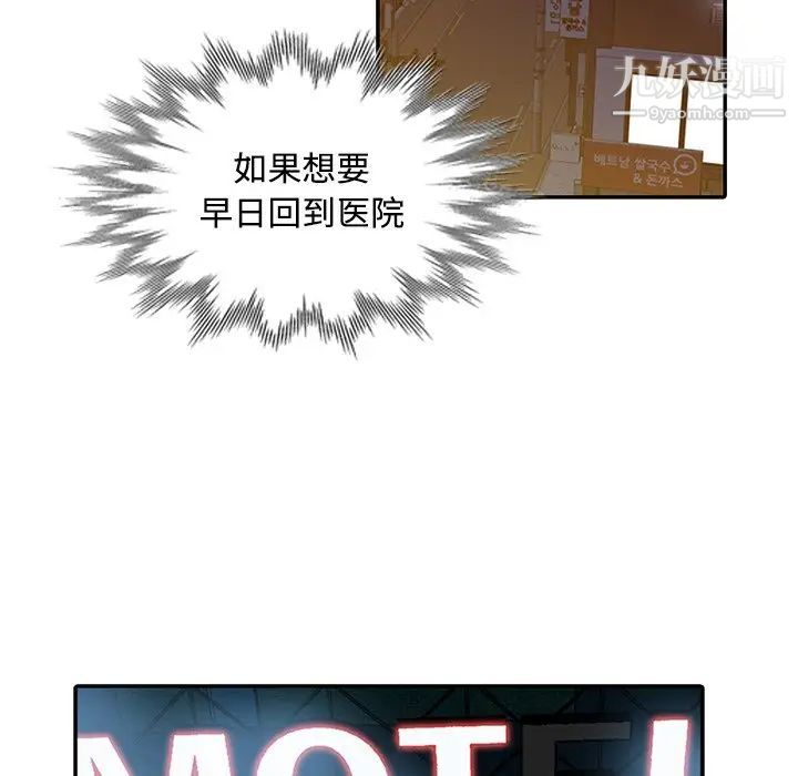 调阴妙手第26话