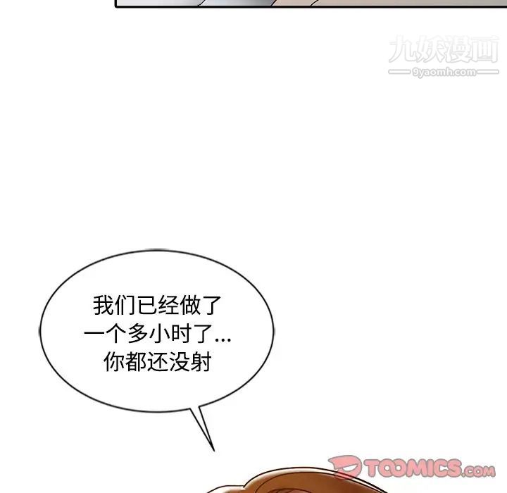 调阴妙手第26话