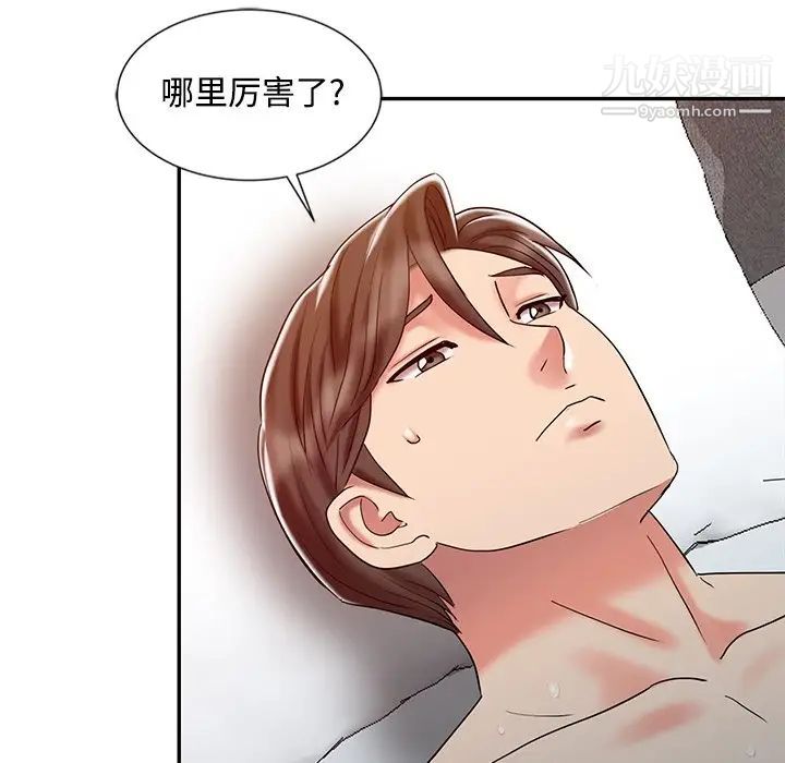 调阴妙手第26话