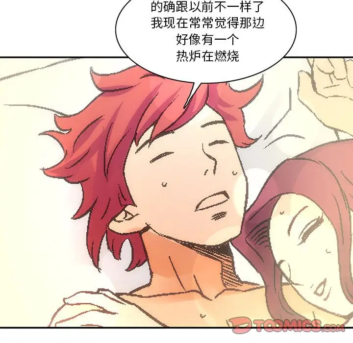 深夜用品店第24章