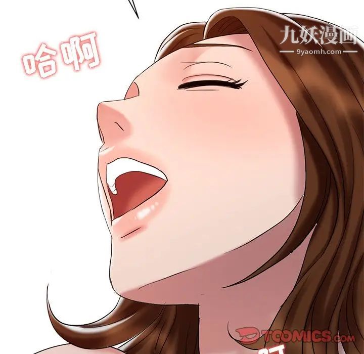 調陰妙手第26話