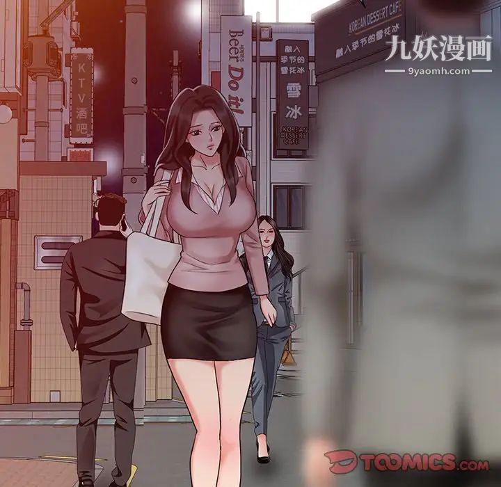 调阴妙手第26话