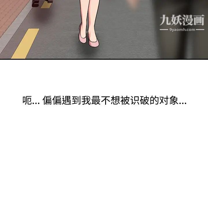 調陰妙手第26話