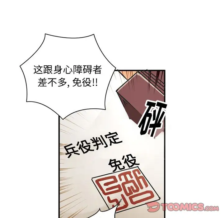 深夜用品店第24章