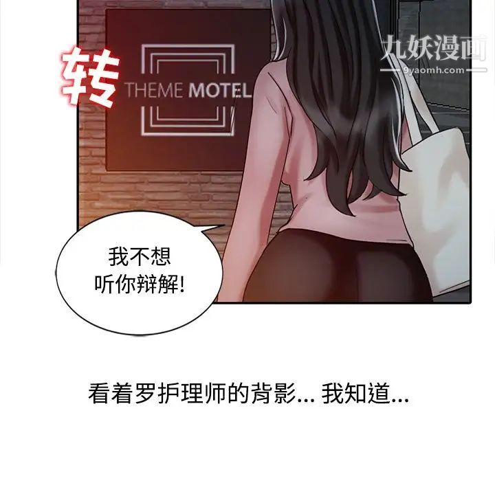 调阴妙手第26话