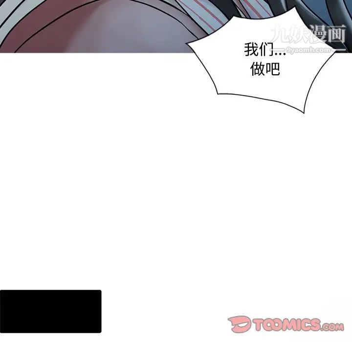 调阴妙手第26话